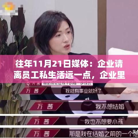 企業尊重員工私生活，工作與生活的小確幸時刻