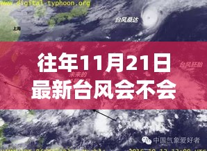 臺風影響下的福建，逆風翻書的勇氣與變化之美勵志故事
