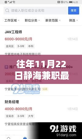 靜海兼職最新招聘信息獲取攻略，適合初學者與進階用戶的全攻略