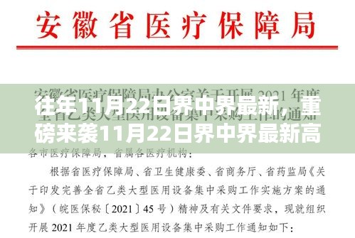 重磅來(lái)襲！界中界最新高科技產(chǎn)品重塑未來(lái)生活體驗(yàn)的魅力揭秘