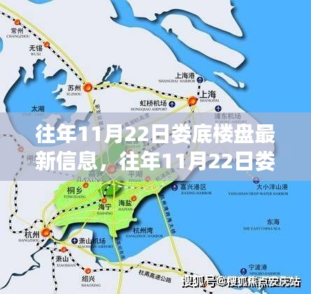 往年11月22日婁底樓盤最新信息，往年11月22日婁底樓盤最新信息深度解析
