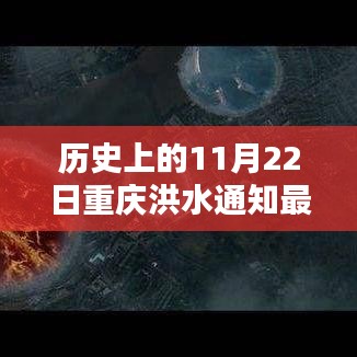 重慶洪水預(yù)警系統(tǒng)升級，科技守護(hù)山城，智能革新引領(lǐng)預(yù)警新紀(jì)元