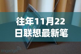 聯(lián)想最新筆記本推薦，學習變化的力量，魔法工具賦予自信與成就感