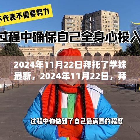 拜托了學妹！開啟學習新篇章的魔法之旅
