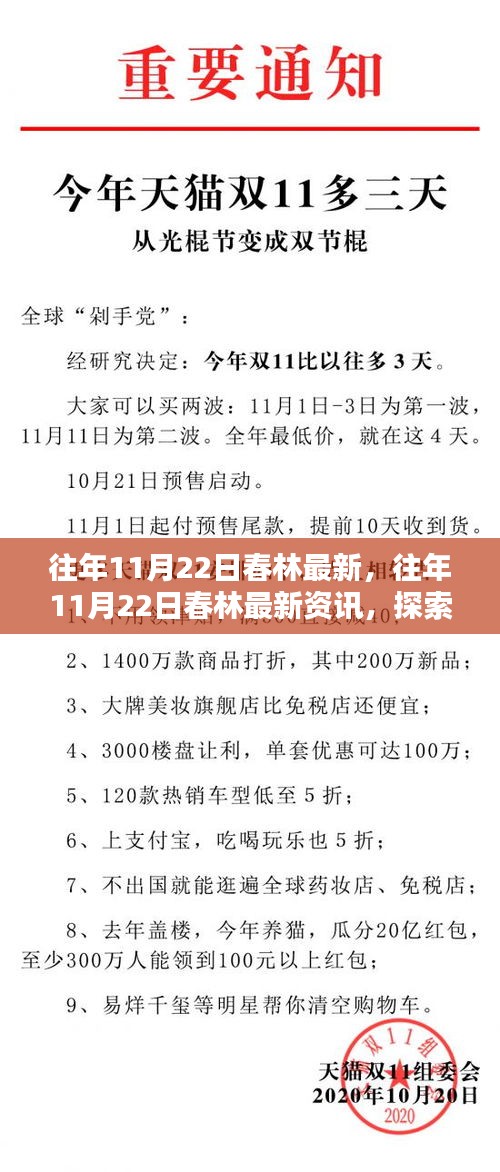 夸夸其談 第4頁