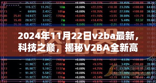 越鳥南棲 第4頁