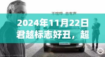 君越標志變遷，自信超越時代，學習創新重塑風采的挑戰之路