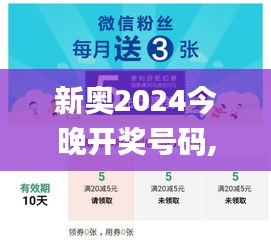 新奧2024今晚開(kāi)獎(jiǎng)號(hào)碼,全面實(shí)施策略設(shè)計(jì)_1440pECG1.88