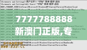首當其沖 第3頁