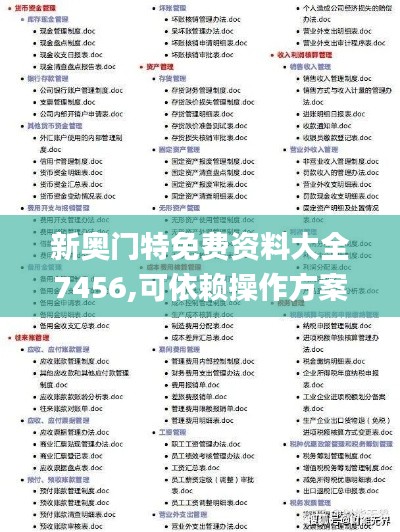 新奧門特免費資料大全7456,可依賴操作方案_豪華款TRR1.11