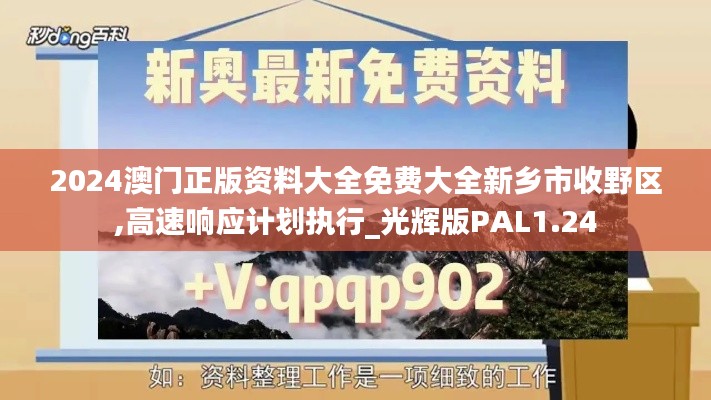 鳳毛麟角 第3頁