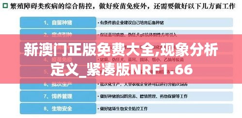 目不轉睛 第3頁