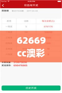 蕩然無存 第3頁