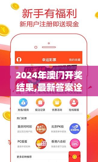 2024年澳門開獎結果,最新答案詮釋說明_商務版DXK1.89