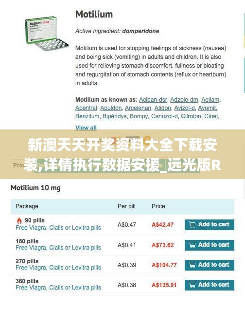 新澳天天開獎資料大全下載安裝,詳情執行數據安援_遠光版RXY1.16