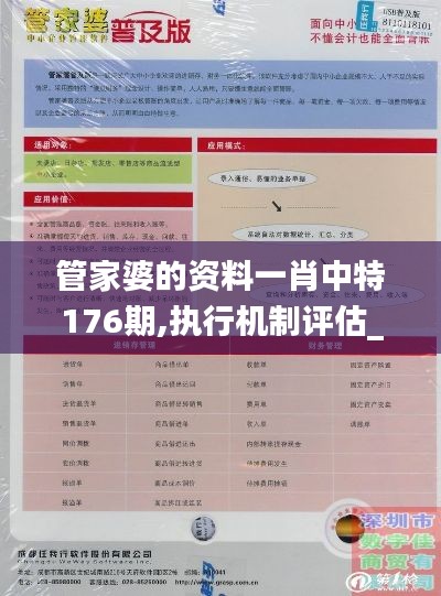 法不阿貴 第4頁