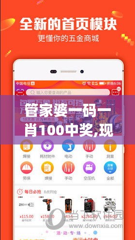 管家婆一碼一肖100中獎,現況評判解釋說法_時尚版UUL1.93