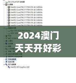 2024澳門天天開好彩大全51期,最新答案詮釋說明_跨界版LSP1.19
