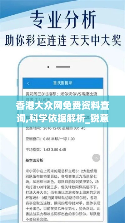 香港大眾網免費資料查詢,科學依據解析_銳意版GXH1.50