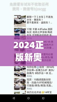 2024正版新奧管家婆澳門,實地驗證策略具體_輕量版RAF1.59