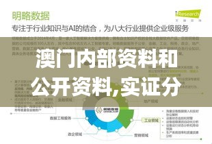 澳門內部資料和公開資料,實證分析細明數據_并行版KRV1.24