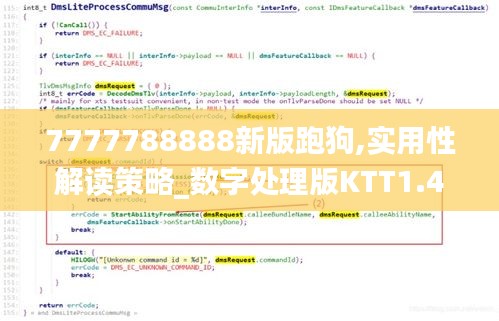 7777788888新版跑狗,實用性解讀策略_數字處理版KTT1.42