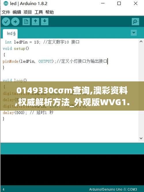 0149330cσm查詢,澳彩資料,權威解析方法_外觀版WVG1.1