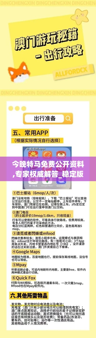 今晚特馬免費公開資料,專家權(quán)威解答_穩(wěn)定版BEG1.75