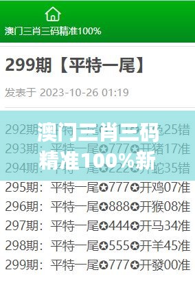 澳門三肖三碼精準100%新華字典,數據分析計劃_服務器版UPF1.72