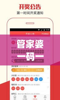 管家婆一碼一肖資料大全四柱預(yù)測(cè),實(shí)地研究解答協(xié)助_供給版TRV1.28