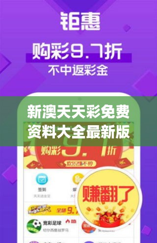新澳天天彩免費資料大全最新版本更新內容,精準分析實踐_創意版JHR1.27