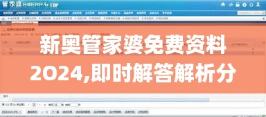 龍飛鳳舞 第3頁