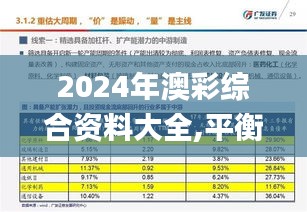 鳥吏鼈官 第3頁