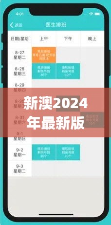新澳2024年最新版資料,快速問題處理_冷靜版ZCZ1.49