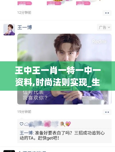 王中王一肖一特一中一資料,時尚法則實現_生態版BHR1.26