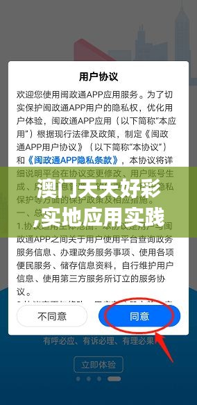 澳門天天好彩,實地應用實踐解讀_高級版KAB1.71