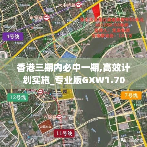香港三期內必中一期,高效計劃實施_專業版GXW1.70
