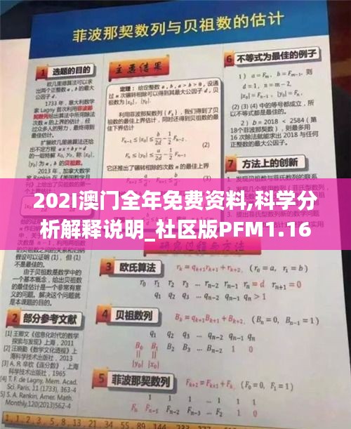 仙姿佚貌 第4頁