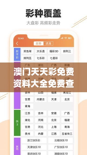 澳門天天彩免費資料大全免費查詢,天蓬元帥是什么,全盤細(xì)明說明_兒童版VPM1.79