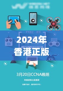 2024年香港正版資料免費直播,全方位數據解析表述_便攜版EED1.42