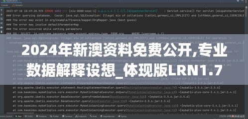2024年新澳資料免費公開,專業數據解釋設想_體現版LRN1.77
