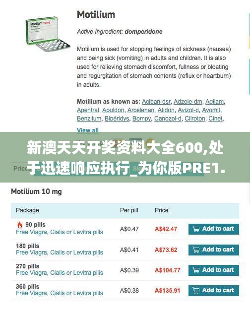 新澳天天開獎資料大全600,處于迅速響應執行_為你版PRE1.25