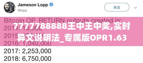 7777788888王中王中獎,實時異文說明法_專屬版OPR1.63