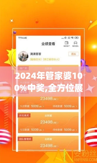 2024年管家婆100%中獎,全方位展開數據規劃_透明版KFT1.90