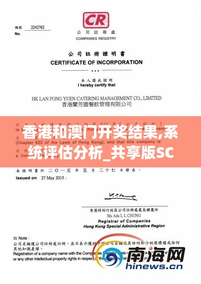 香港和澳門開獎結果,系統評估分析_共享版SCY1.63