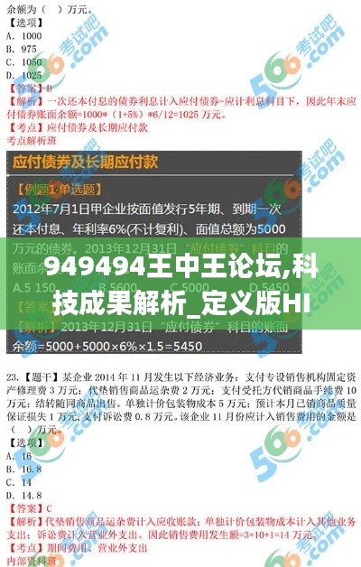 949494王中王論壇,科技成果解析_定義版HIA1.83