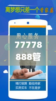77778888管家婆必開一期,實(shí)地觀察數(shù)據(jù)設(shè)計(jì)_沉浸版HKE1.36