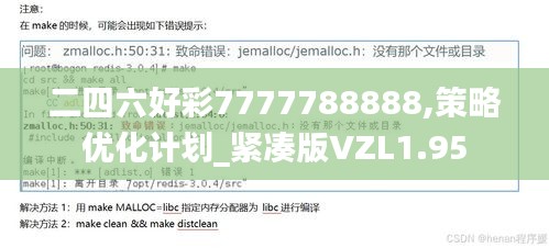 二四六好彩7777788888,策略優化計劃_緊湊版VZL1.95