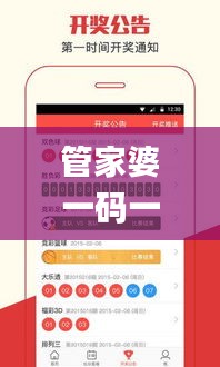 管家婆一碼一肖資料大全四柱預測,全方位展開數據規劃_獲取版AFO1.1