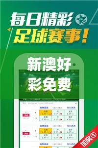 新澳好彩免費資料大全,實時更新解釋介紹_工具版QMT1.45